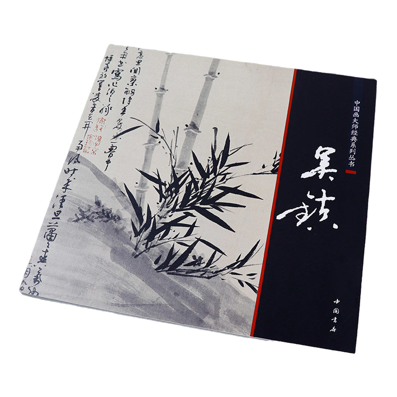Chinese Calligraphy Practice Book - Qi Baishi Книга рисования от руки