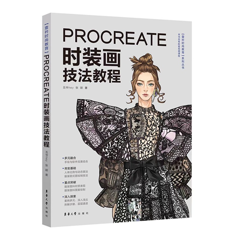 Chinese Calligraphy Practice Book - Новый учебник по технике рисования модной